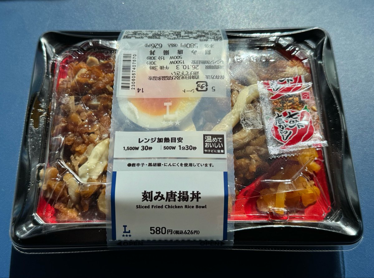 crazyrabbitbity's tweet photo. ローソンで
一番うまい弁当はこいつだと思うけど
なぜか、いつも200円引きされてる🤔 https://t.co/D8ormsgsHf