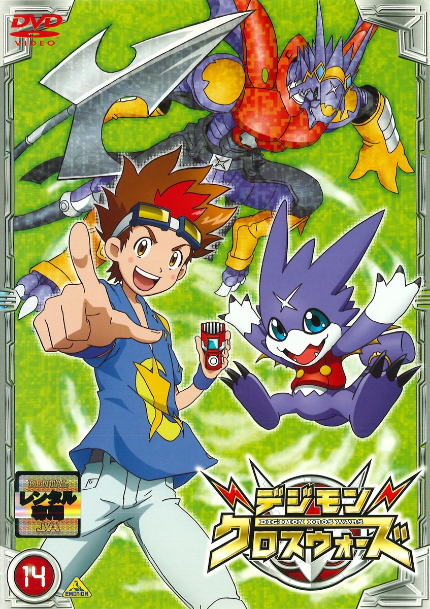 TZoe611's tweet photo. I was looking at the official Hunters artwork, and I remembered how much I like the DVD covers^^

#digimon #デジモン #デジモンクロスウォーズ #xroswars #hunter #taiki #shoutmon #tagiru #gumdramon #yuu #damemon https://t.co/0VPC3XOGqa