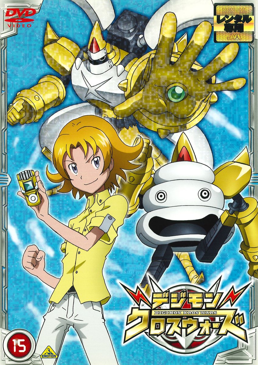 TZoe611's tweet photo. I was looking at the official Hunters artwork, and I remembered how much I like the DVD covers^^

#digimon #デジモン #デジモンクロスウォーズ #xroswars #hunter #taiki #shoutmon #tagiru #gumdramon #yuu #damemon https://t.co/0VPC3XOGqa