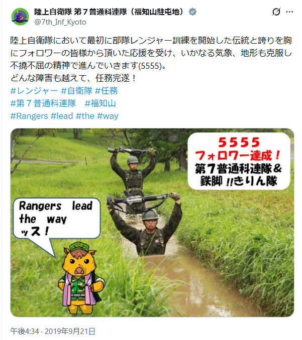 deepone5950's tweet photo. あー
レンジャー訓練の１年間完全停止と抜本的内容見直しの原因の一つとなった2024年福知山レンジャー熱中症死亡事故の懲戒処分か
福知山レンジャー、「部隊レンジャー発祥の伝統と誇り」が強すぎて陸幕や富士学校の言う事に対して伝統に反すると何も言うこと聞かなかったと噂話で聞いた事はあるが… https://t.co/joUxdnDNVJ