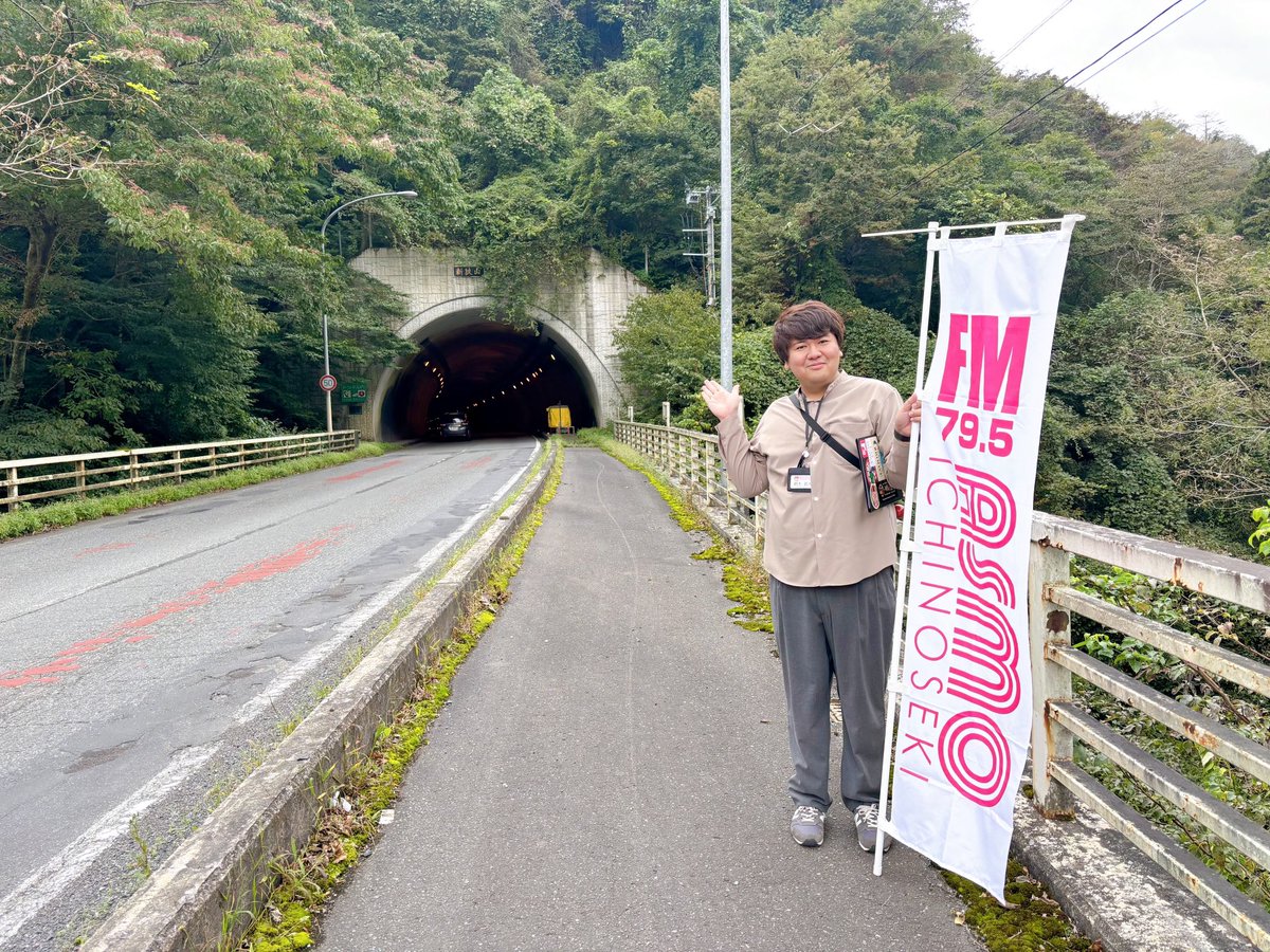 FMasmo795's tweet photo. #FMasmo 週末ラジオワイド
『#WEEKENDERS』
リポーター|中澤大伸・鈴木直大
#cfmasmo #一関 #一関市
#FMasmo_WEEKENDERS
▼クイズ あの街角から 2026.10.3
今日の答えは 一関地域から
一関市舞川と東山町をつなぐ
「#新狭山トンネル」でした。
沢山のご参加ありがとうございました!
来週もお楽しみに!