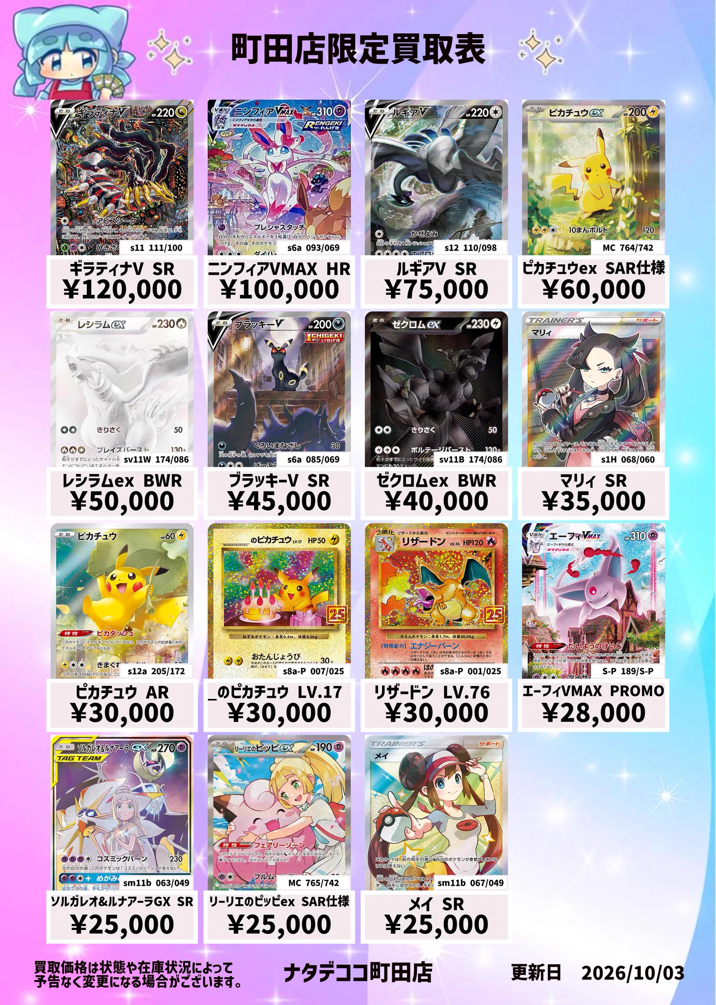 ナタデココ🧊町田店 على X: 