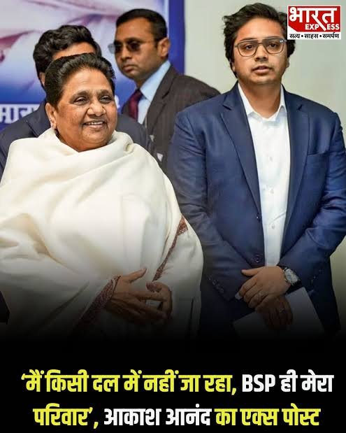 vkjatav84's tweet photo. आकाश आनन्द ने एक बार फिर बहनजी से सार्वजनिक माफी माँगी है। मेरा ऐसा मानना है कि;

1.बहनजी इसपर जो भी प्रतिक्रिया दे वो अंतिम रूप से होनी चाहिए। व्यक्तिगत भावनाओ में बहकर ऐसी कोई प्रतिक्रिया से बचना चाहिए जिसमे आकाश आनन्द के व्यक्तिगत व्यवहार या उसपर कोई नकारात्मक टिपण्णी हो क्योंकि प्रत्येक व्यक्ति चाहे वो मेरा पुत्र, पुत्री, भाई, बहन या अन्य रिश्तेदार हो, कुछ सम्मान रखता है। बल्कि हमारे पास कोई सार्वजनिक जगह पर बैठा अंजान व्यक्ति तक इतना सम्मान व मानव अधिकार रखता है कि उसके उस अधिकार तक हम उसका सम्मान करें जो उसे नीचा न दिखाते हो। अपरिपक्व या अन्यं रूप से ऐसे शब्दों से बचे जो व्यक्तिगत डिग्निटी पर सीधा प्रहार करते है।

2.आकाश आनन्द के साथ इन सभी घटनाओं में एक अच्छी बात रही कि;

"उनके न होने पर उनकी स्वीकार्यता बढ़ी है। उन्हें कम से कम लोग महसूस करने लगे है, इसमे अगर वो अपना व्यवहार कॉरपोरेट स्टाइल को छोड़कर गरीब शोषित, वंचित समाज के साथ निकटता लाकर महसूस करेंगे तो ज्यादा अच्छा व और ज्यादा स्वीकार्यता बढ़ा सकते है।"

बाकी बहनजी ही एक अच्छा निर्णय ले सकती है, वो इसे बखूबी जानती है। उम्मीद है कोई सकारात्मक प्रतिक्रिया उनकी रहेगी। और यह;

"अंतिम रूप से होनी चाहिए चाहिए"

विकास कुमार जाटव

@AnandAkash_BSP 
@Mayawati