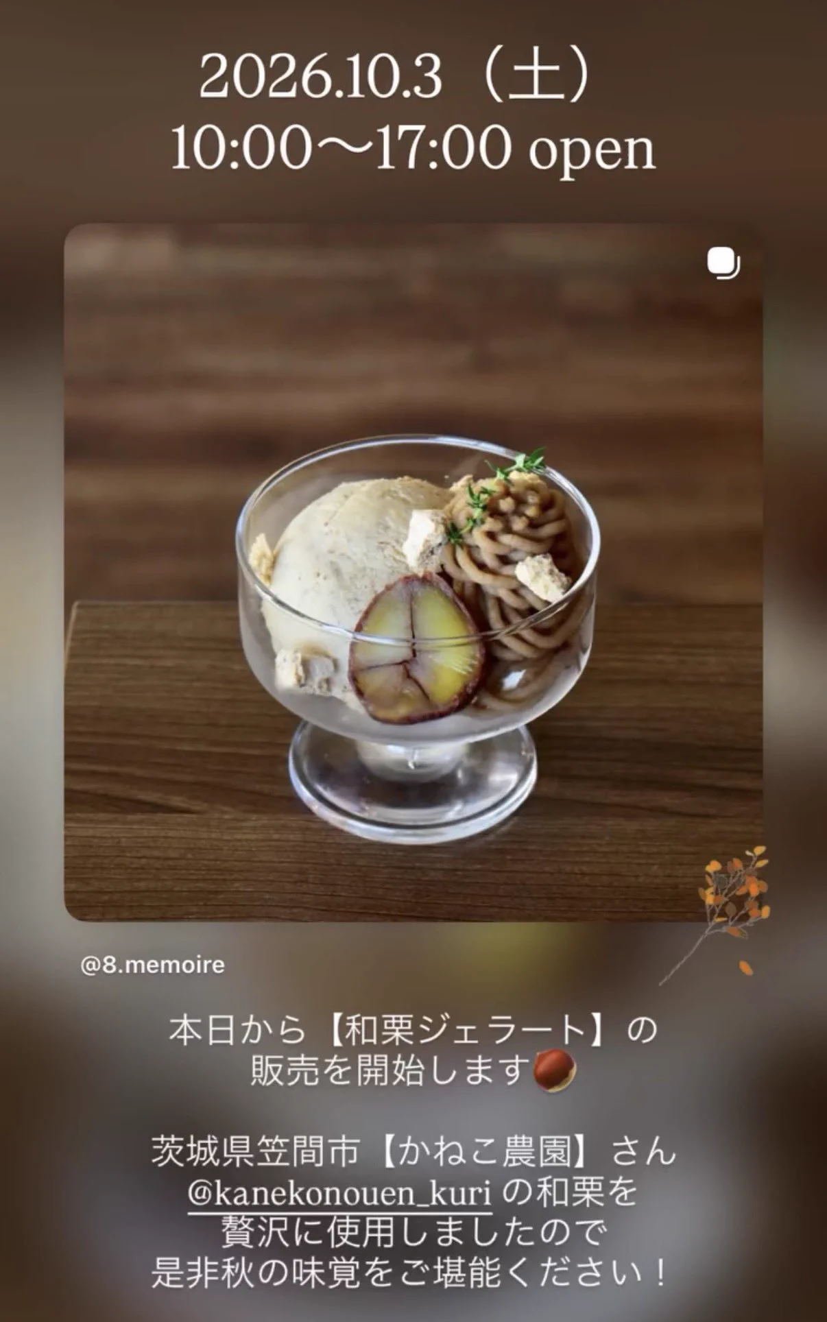 農家と繋がるお菓子屋さん 👩‍🌾 👩‍🍳 8 mémoire(はちめもわーる