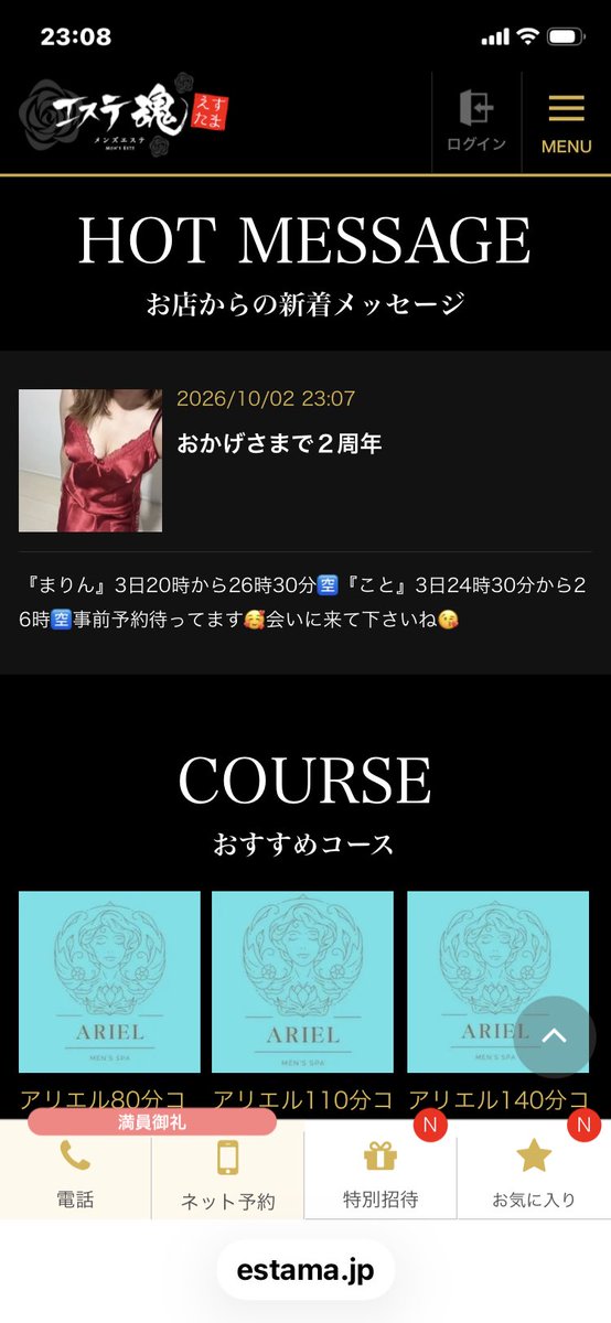neet_million's tweet photo. 予約待ってます🥰 https://t.co/8QGEVa47TI