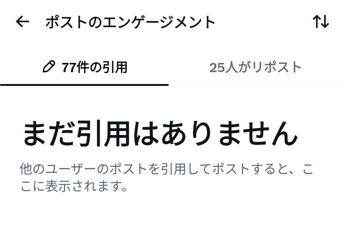Yu48997277's tweet photo. 流れてきたポストの引用がこれで恐すぎる https://t.co/QRXJNWSYG8
