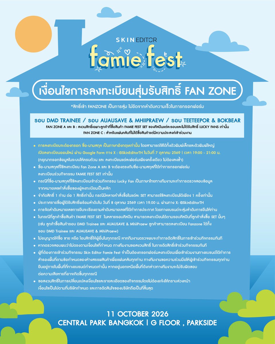 SkinEditorTH's tweet photo. 📢 เปิดลงทะเบียนลุ้นสิทธิ์เข้า FAN ZONE
Skin Editor Famie Fest 🏠✨
ศิลปินรอบ 10:30 / 12:00 / 15:00

เนื่องจากข้อจำกัดด้านพื้นที่ ผู้ที่ต้องการเข้าร่วม FAN ZONE จำเป็นต้องลงทะเบียนเพื่อ 
ลุ้นรับสิทธิ์เข้าพื้นที่

🩷 FAN ZONE A / FAN ZONE B
สงวนสิทธิ์สำหรับลูกค้าที่ซื้อสินค้า FAMIE FEST SET และไม่ได้รับสิทธิ์ Lucky Fans
💙 FAN ZONE C
สำหรับแฟนคลับที่ไม่ได้ซื้อสินค้า แต่ต้องการเข้าร่วมงาน

⏰ เปิดลงทะเบียน : 
วันที่ 7 ตุลาคม 2569 เวลา 19.00 – 21.00 น.เท่านั้น
*สิทธิ์เข้า FAN ZONE จะคัดเลือกโดยการสุ่มจากผู้ที่ลงทะเบียน ไม่ได้เรียงตามลำดับความเร็วในการกรอกฟอร์ม

✨ ประกาศรายชื่อผู้มีสิทธิ์เข้าร่วม FAN ZONE (จำนวน 303 ท่าน)
วันที่ 8 ตุลาคม 2569 เวลา 19.00 น. ผ่านทาง X: @SkinEditorTH

⚠️ เงื่อนไขการลงทะเบียน
กรุณาอ่านเงื่อนไขและรายละเอียดการเข้าร่วมกิจกรรมจากภาพให้ครบถ้วนก่อนลงทะเบียน

1. กรอก ชื่อ-นามสกุลเป็นภาษาอังกฤษเท่านั้น สามารถใช้ได้ทั้งตัวพิมพ์เล็กและตัวพิมพ์ใหญ่
กรุณากรอกข้อมูลให้ครบถ้วน และ ลงทะเบียนแต่ละฟอร์มเพียง 1 ครั้ง ไม่ต้องลงทะเบียนซ้ำ
2. ชื่อที่ใช้ลงทะเบียนต้อง ตรงกับชื่อบนบัตรประชาชนหรือเอกสารราชการ ที่ใช้ยืนยันตัวตน
3. จำกัดสิทธิ์ 1 ท่าน ต่อ 1 สิทธิ์ และสามารถเลือกเข้าร่วมได้ เพียง 1 Zone ต่อ 1 รอบเท่านั้น
4. กรณีมีหลายคำสั่งซื้อ ให้กรอกข้อมูล เพียง 1 คำสั่งซื้อเท่านั้น

*ผู้มีสิทธิ์เข้า FAN ZONE จะได้รับการคัดเลือกโดยการสุ่มจากรายชื่อผู้ที่ลงทะเบียนผ่าน Google Forms และกรอกข้อมูลครบถ้วน ถูกต้อง และเป็นไปตามเงื่อนไขที่กำหนด

*บริษัทขอสงวนสิทธิ์ในการตรวจสอบความถูกต้องของข้อมูล และตัดสิทธิ์ผู้ที่ไม่เป็นไปตามเงื่อนไขที่กำหนดโดยไม่ต้องแจ้งให้ทราบล่วงหน้า

*บริษัทขอสงวนสิทธิ์ในการเปลี่ยนแปลงเงื่อนไขและรายละเอียดของกิจกรรมโดยไม่ต้องแจ้งให้ทราบล่วงหน้า ทั้งนี้ เงื่อนไขเป็นไปตามที่บริษัทกำหนด และการตัดสินใจของบริษัทถือเป็นที่สิ้นสุด

#SkinEditor #SkinEditorFamieFest