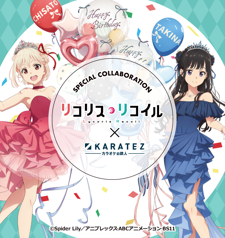 lycoreco_goods's tweet photo. 事後通販は本日終了です！！

TVアニメ『リコリス・リコイル』×カラオケの鉄人Vol.2 

コラボイベント販売グッズ

https://t.co/yToC0f3bjc https://t.co/SEAvS3mqGR