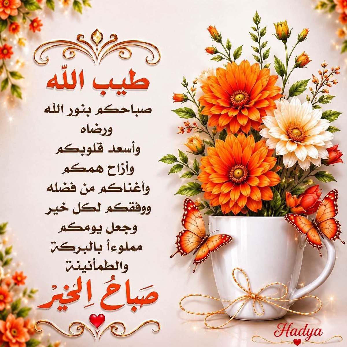 a_vib4's tweet photo. اللهم اجعل صباحنا صباحَ خيرٍ وبركة
 وافتح لنا فيه أبواب رحمتك ورزقك
 واصرف عنا كل سوء، واكتب
 لنا من جميل الأقدار أطيبها🍃💜🍃
#صباح_الخيـر 
صباحكم سعادة لا تنتهي 💜 
صباحكم معطر بالصلاة على النبي 💜 https://t.co/KXXY4e9Czz