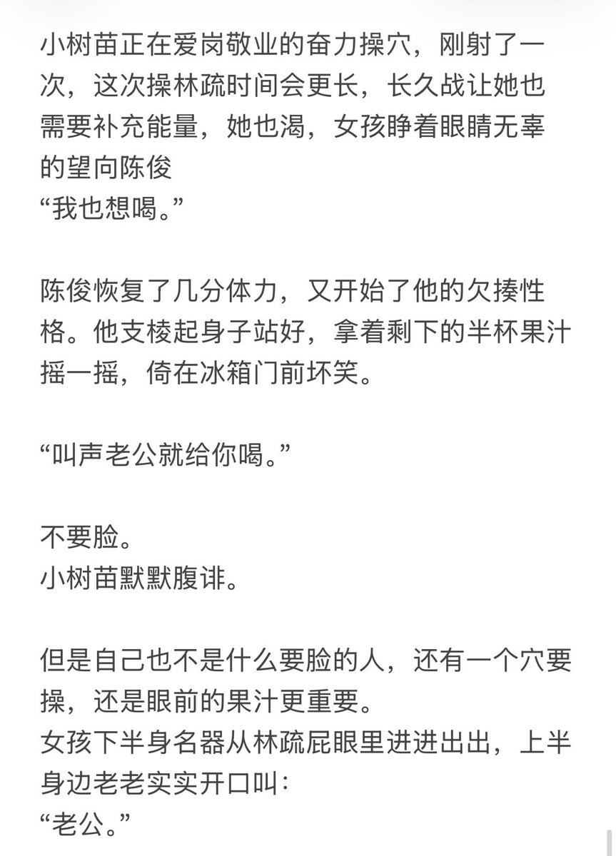 Ada_0v's tweet photo. #bdsm #女攻 #四爱 #3p 
她要脸干什么，她舒舒服服操男人就够了。
那两个男人想，他们要脸干什么，他们只要女孩待在身边就足够了。

写3p真是酣畅淋漓 https://t.co/T6u9uIHsLK