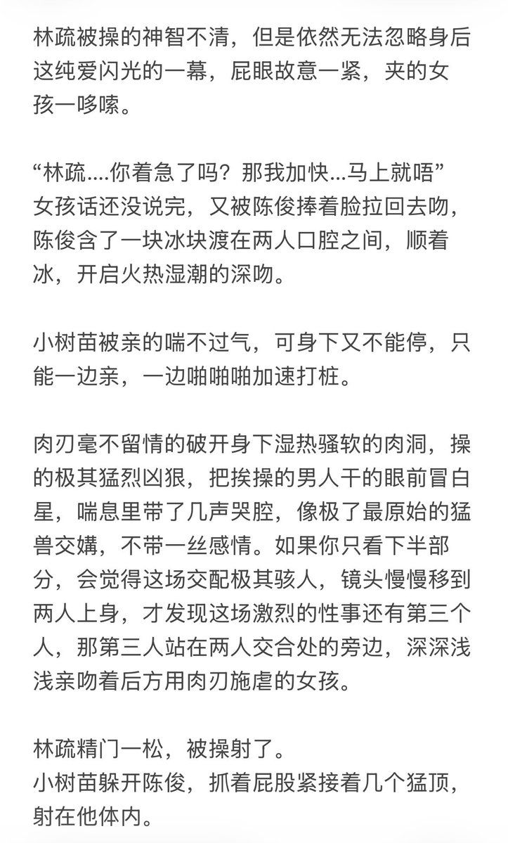 Ada_0v's tweet photo. #bdsm #女攻 #四爱 #3p 
她要脸干什么，她舒舒服服操男人就够了。
那两个男人想，他们要脸干什么，他们只要女孩待在身边就足够了。

写3p真是酣畅淋漓 https://t.co/T6u9uIHsLK