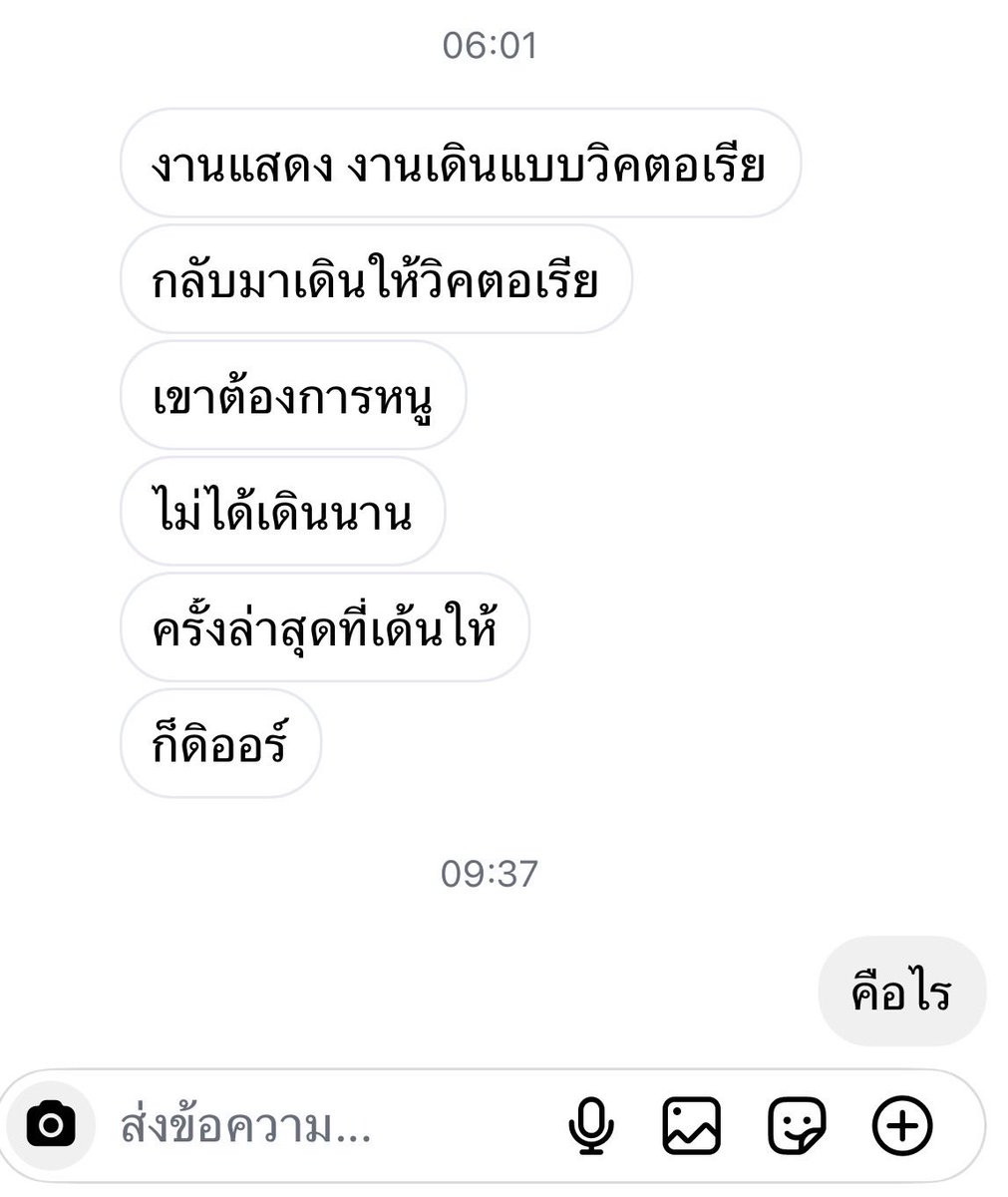 cakech3rry's tweet photo. ใครไม่งง https://t.co/YVGNwmQiIG