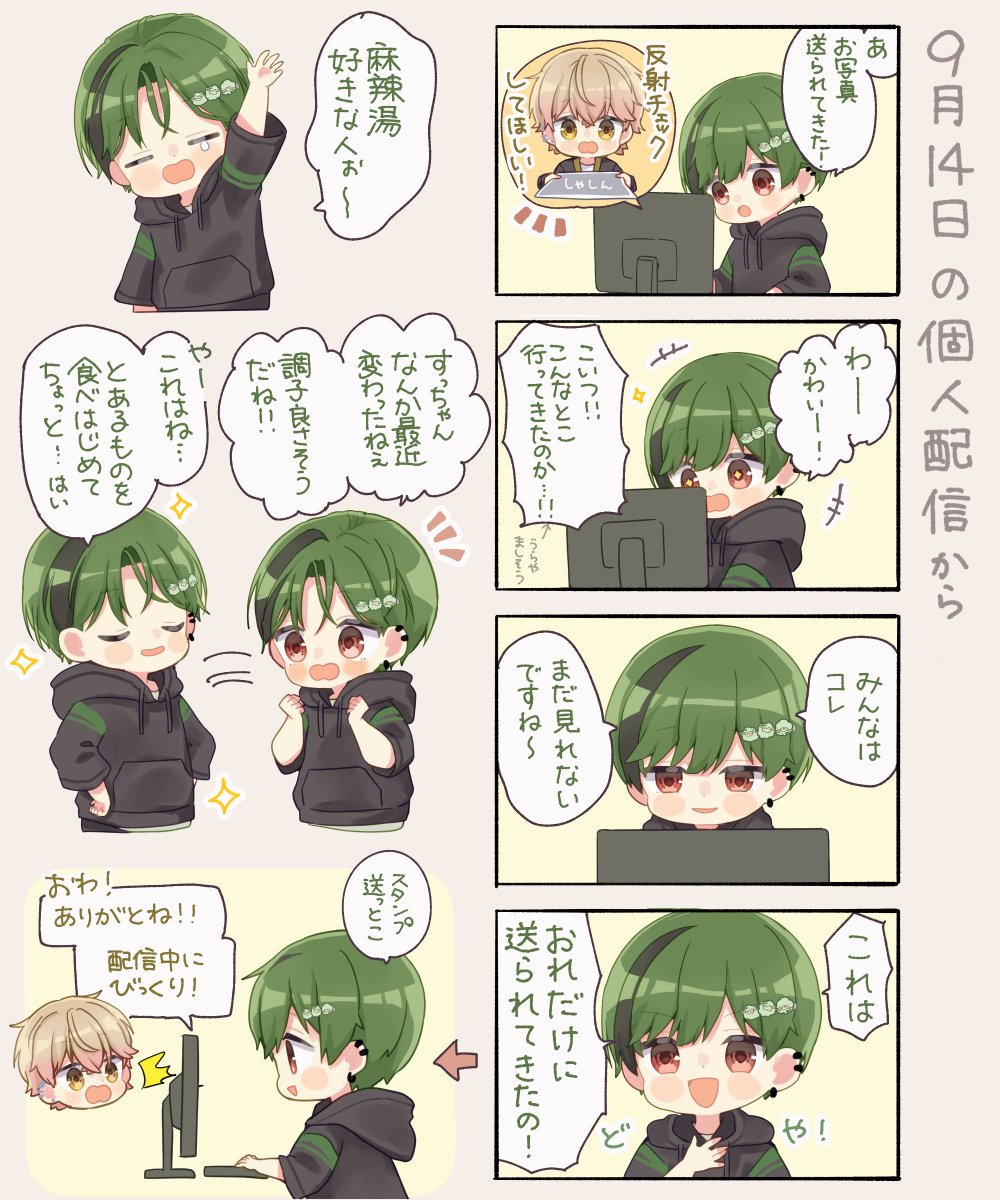 nokonokinako's tweet photo. 9月14日のです|˙꒳˙)っ https://t.co/b7OU0c4tfS