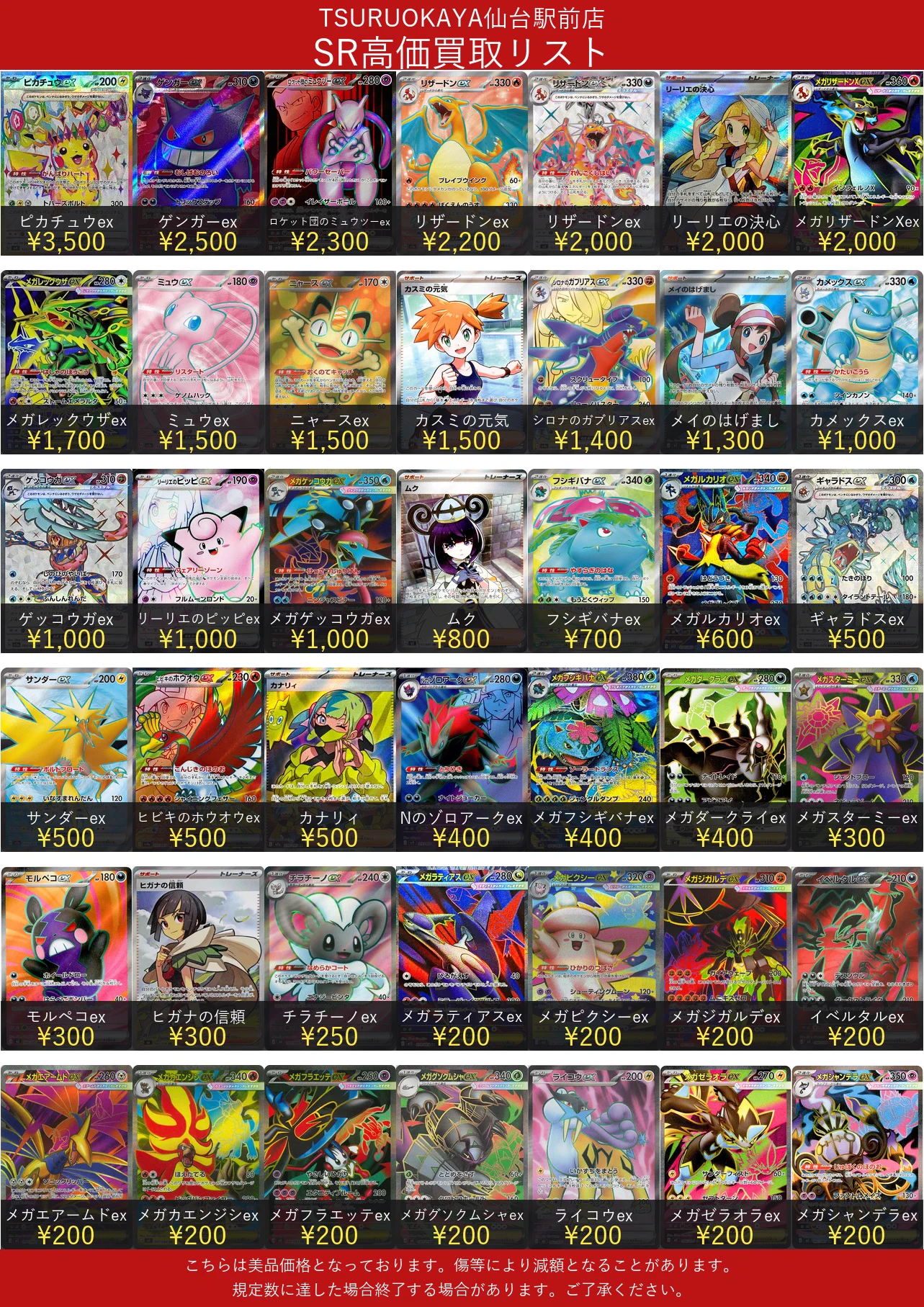 TSURUOKAYA仙台駅前店 旧裏ポケカ高価買取 on X: 