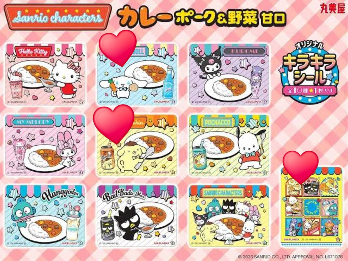 misi_tsuki's tweet photo. @1 サンリオ カレー キラキラシール 交換
【譲渡】
ハローキティ キティ
マイメロディ マイメロ
ポチャッコ
【求】
ポムポムプリン プリン
シナモロール シナモン
集合

3:3最優先。同柄2枚も検討します。名古屋手渡しor郵送(ミニレター可)
お気軽にお声がけください。よろしくお願いいたします。 https://t.co/MItK4BU6RR