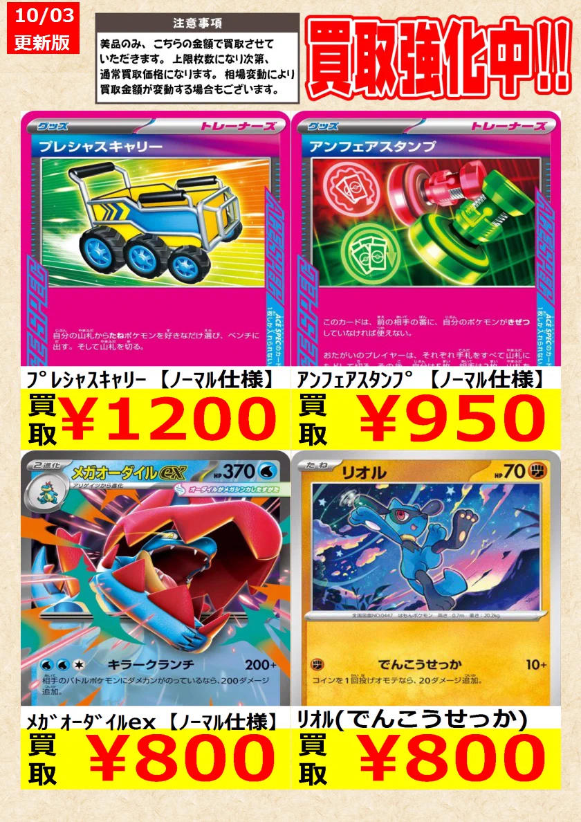 TCG@岐阜 王の洞窟/トレカ on X: 