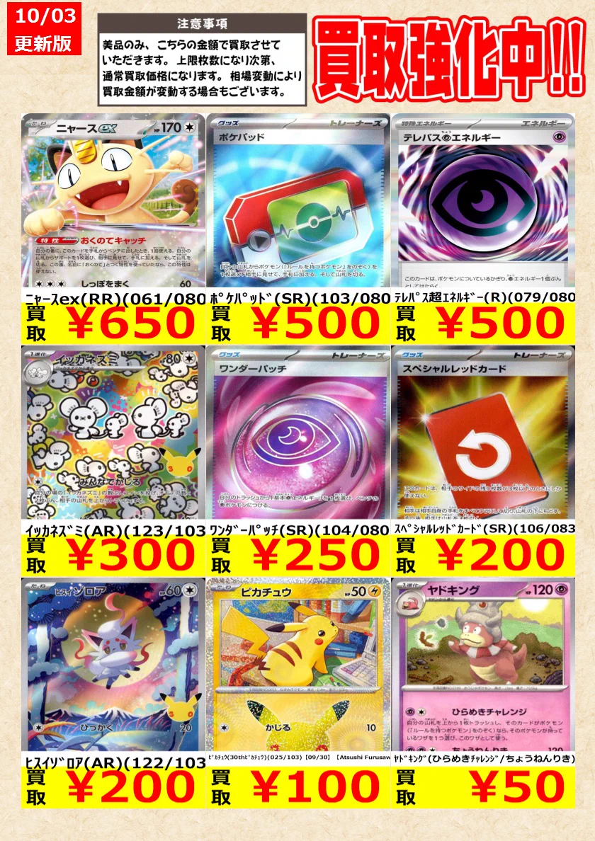 TCG@岐阜 王の洞窟/トレカ on X: 