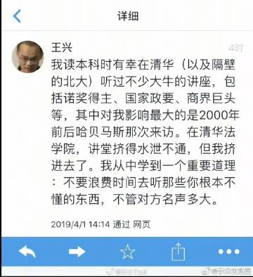 ssslumdunk's tweet photo. 王兴真敢说 https://t.co/LO0vVG3YHt