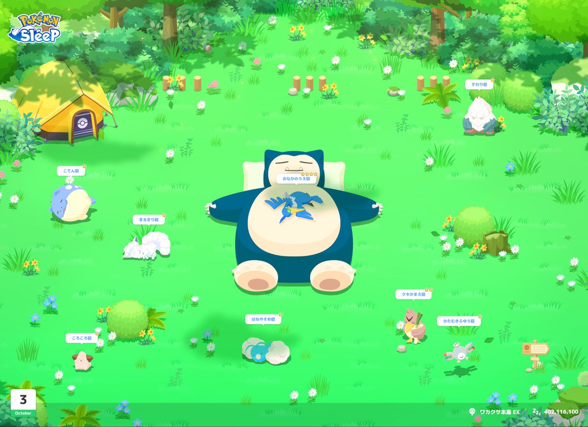 yapo_pokesleep's tweet photo. 今朝はぐっすりでアローラロコンをゲットしました！
性格はゆうかんだったけど、きのみSはつかず🥲 https://t.co/7Ir7GvuetK