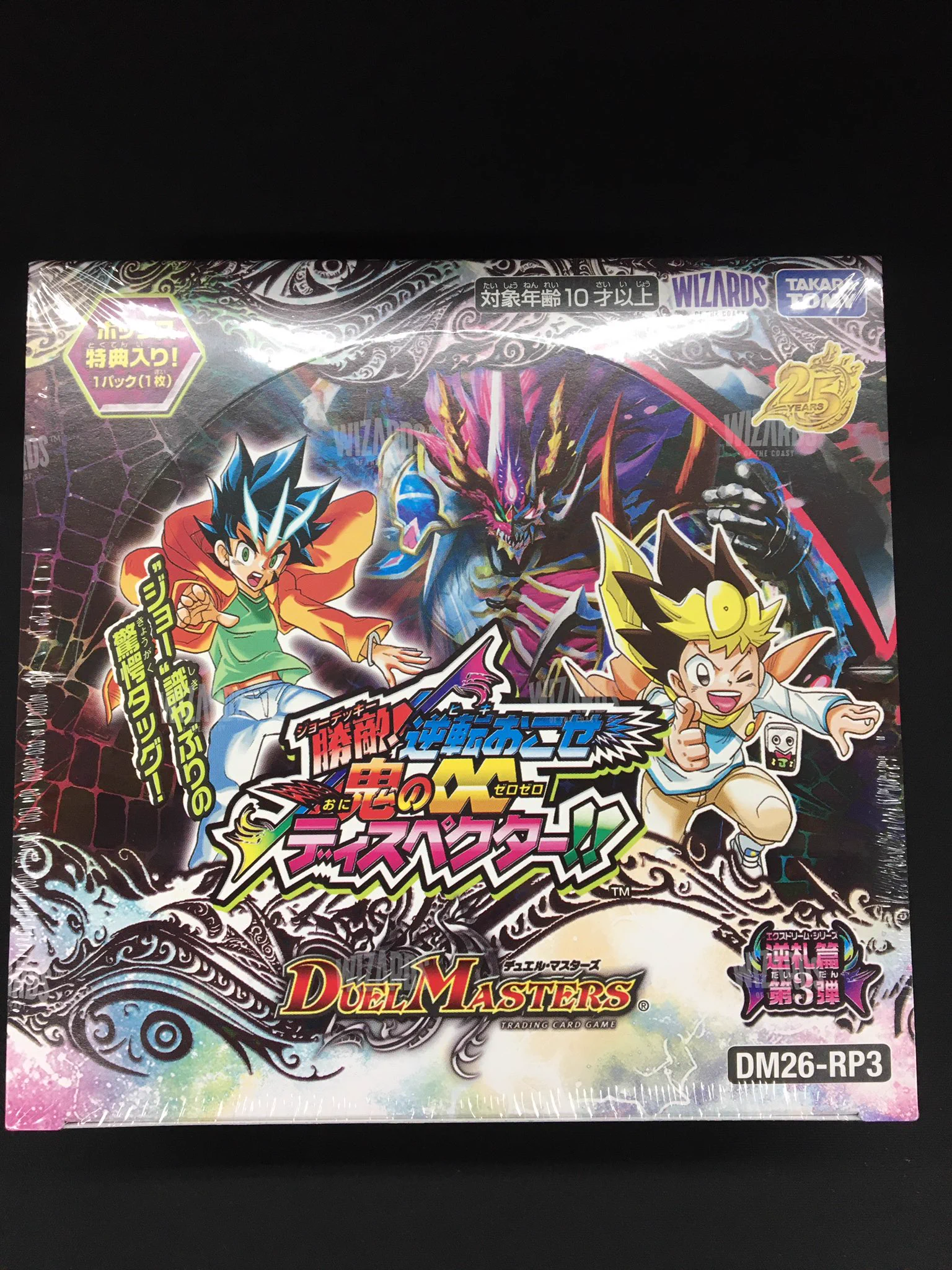 TCG@王の洞窟Jr一宮22号バイパス店 в X: „デュエルマスターズ 逆札篇