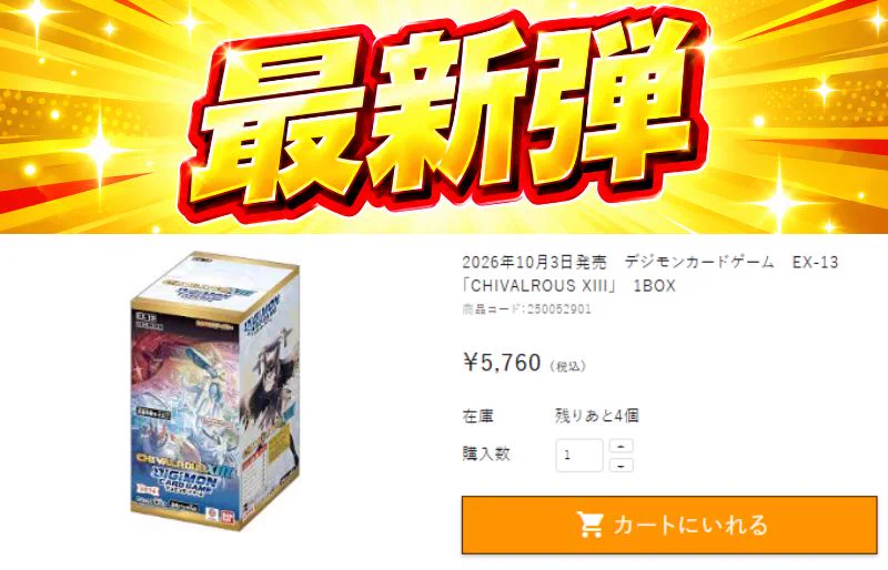 PAO通販部📦通販のPAO📦 on X: 