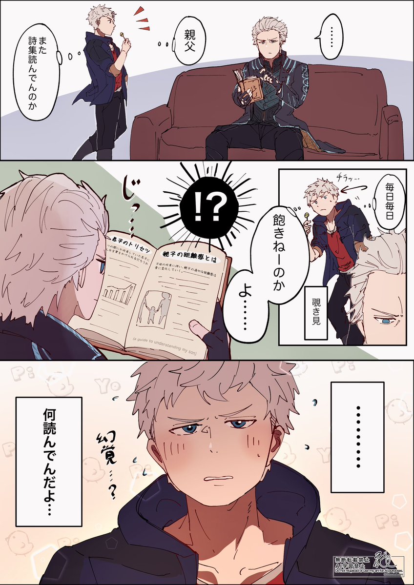 Sstsunoboshi's tweet photo. 息子の取り扱い説明書
 #DMC https://t.co/J0pPq0BDzl