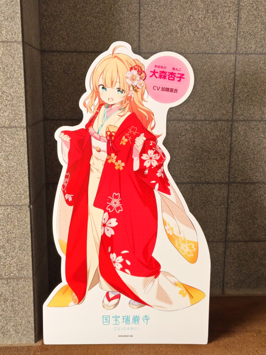 P1Y1_Frances's tweet photo. 瑞巌寺さんも拝観して、なづなづと杏子ちゃんにごあいさつ。こちらのグッズは値上げ前の価格です。
初拝観でしたが、見どころが多いですね。
#温泉むすめ 
#松島名月 https://t.co/p1dgbylKWh