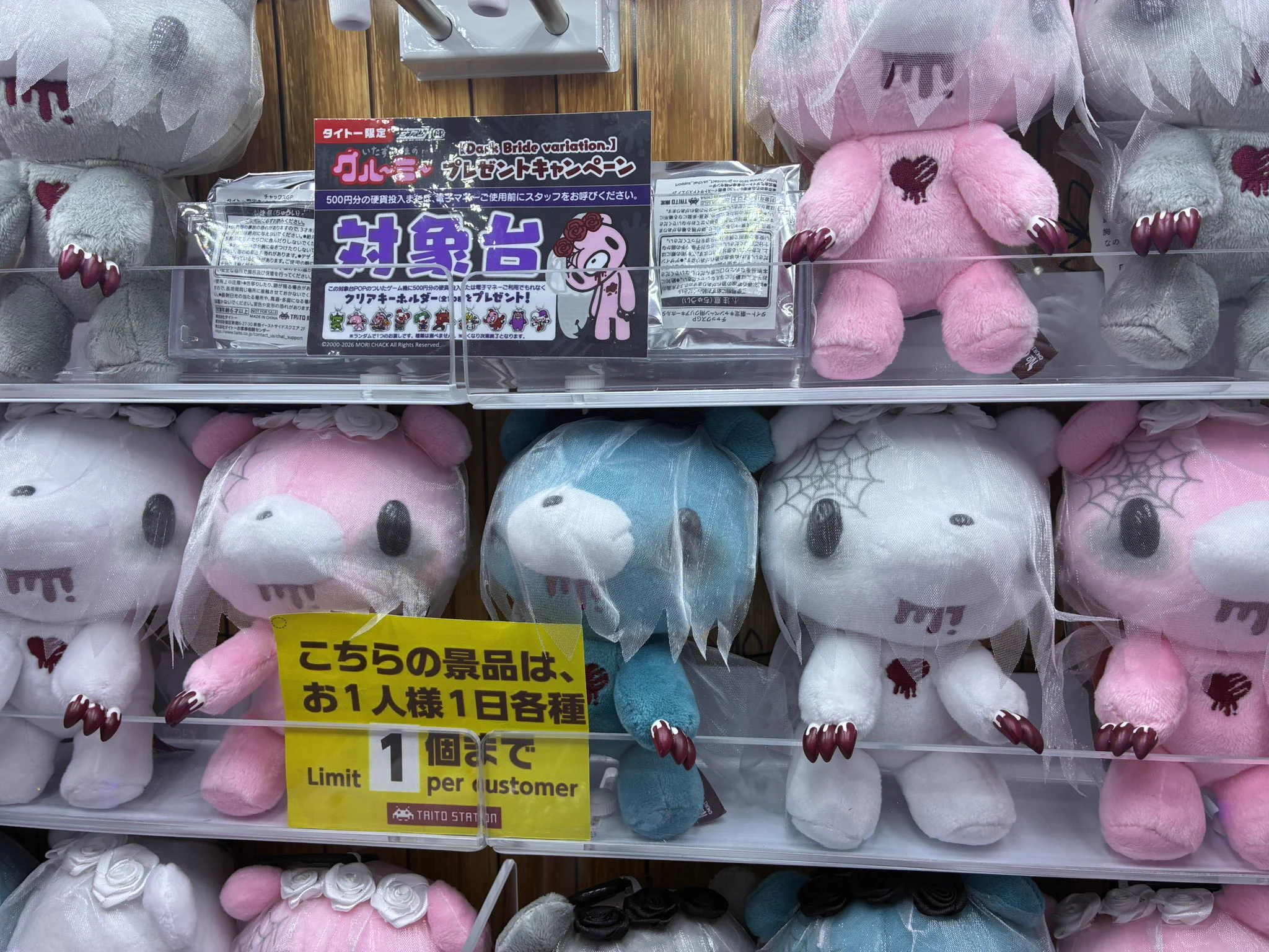 ぬいぐるみ アクリルキーホルダー セット タイステ大須店 on X: 
