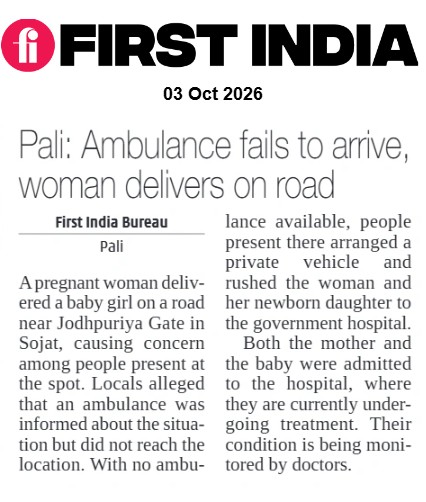 thefirstindia's tweet photo. Pali: Ambulance fails to arrive, woman delivers on road
More: https://t.co/oDqpLPGm9A
#FirstIndia #PowerCorridors #ExclusiveNews #NewsUpdate #Sojat #Pali #Rajasthan #PregnantWoman #BabyGirl #RoadsideDelivery #AmbulanceService #Healthcare #MedicalEmergency #GovernmentHospital https://t.co/X8NBcYczP6