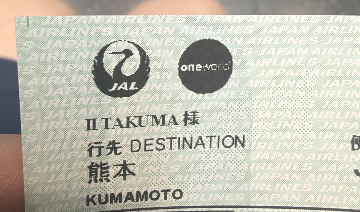 ishyageinin's tweet photo. 飛行機が苗字イ1文字だと乗れないからイイタクマで予約するんだけどこれはもうツータクマじゃん。 https://t.co/pyXzOurxGH