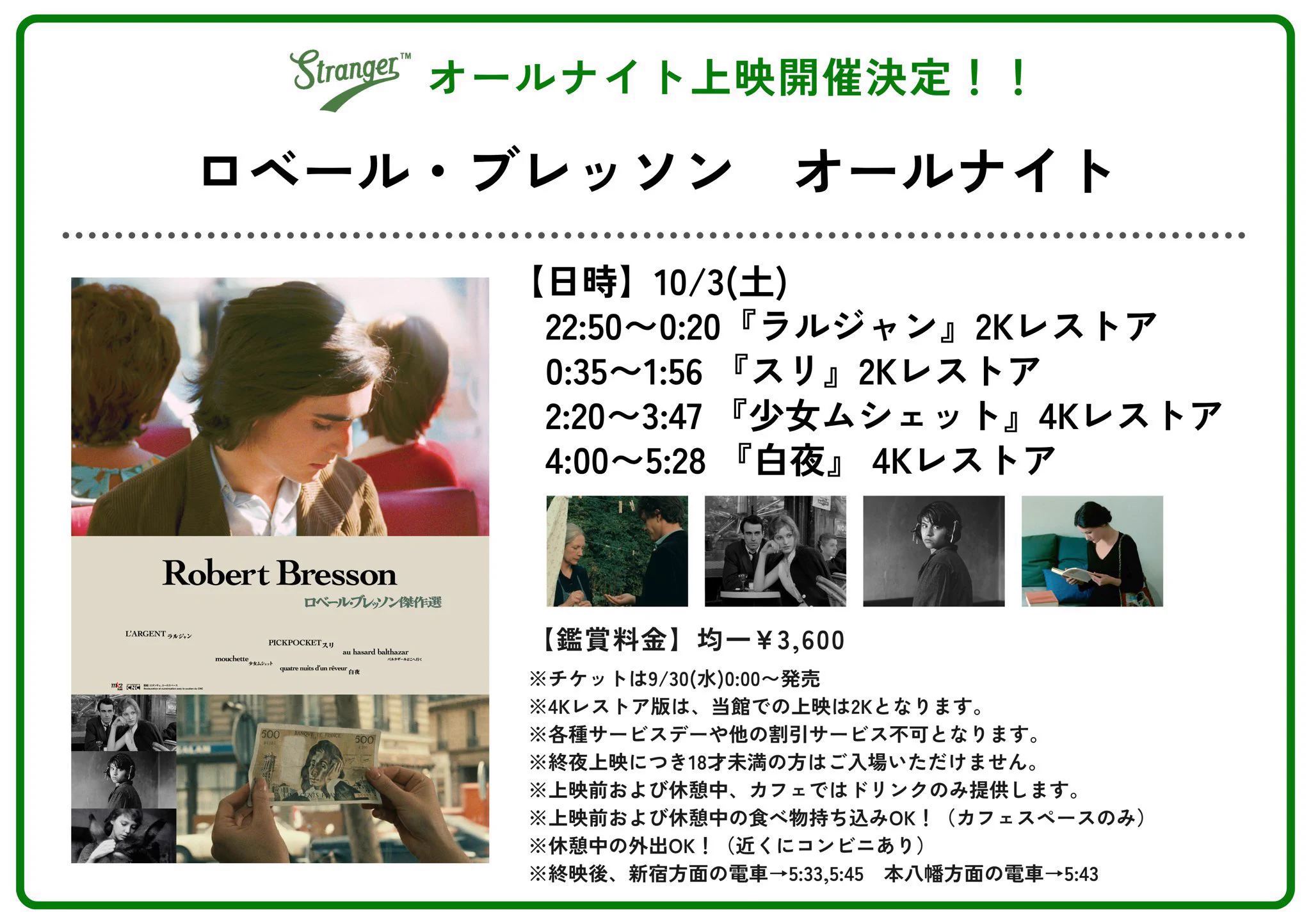 Stranger（映画館ストレンジャー） on X: 