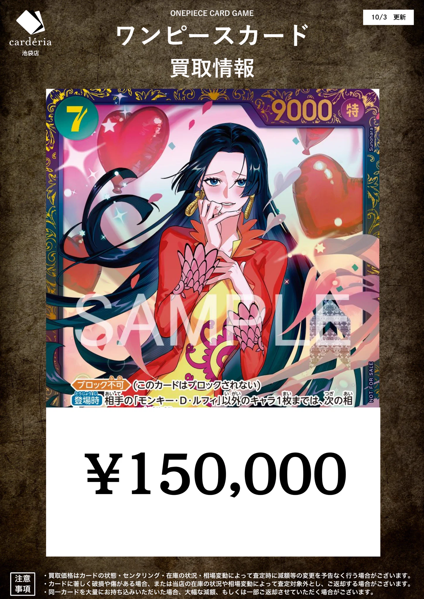 カーデリア池袋店 в X: „🏴‍☠️ワンピースカード買取情報✨ フラシ