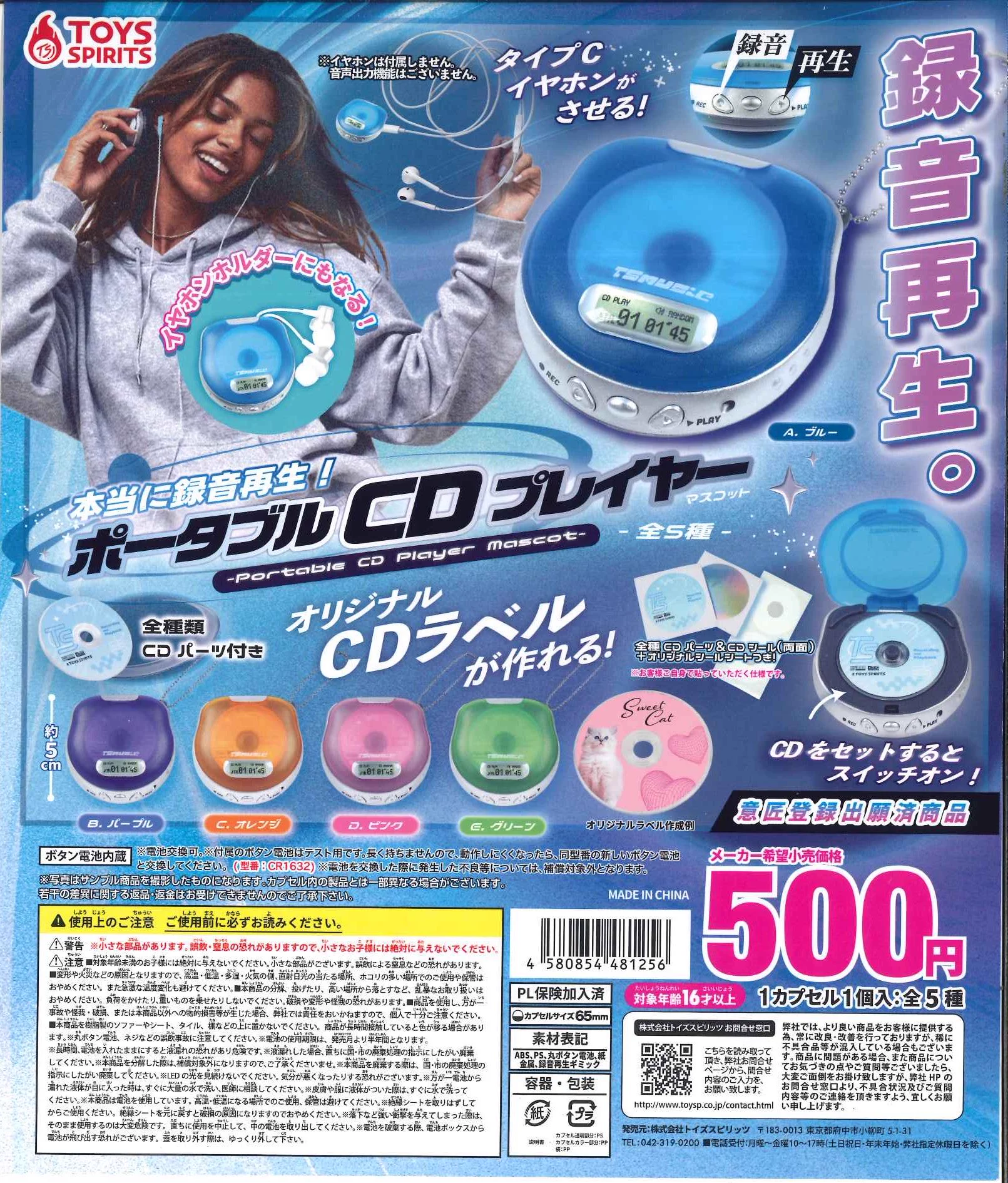 BIGBANG 詰め放題 生配信 グッズ CDプレイボタン C-pla東急プラザ蒲田店【公式】 on X: 