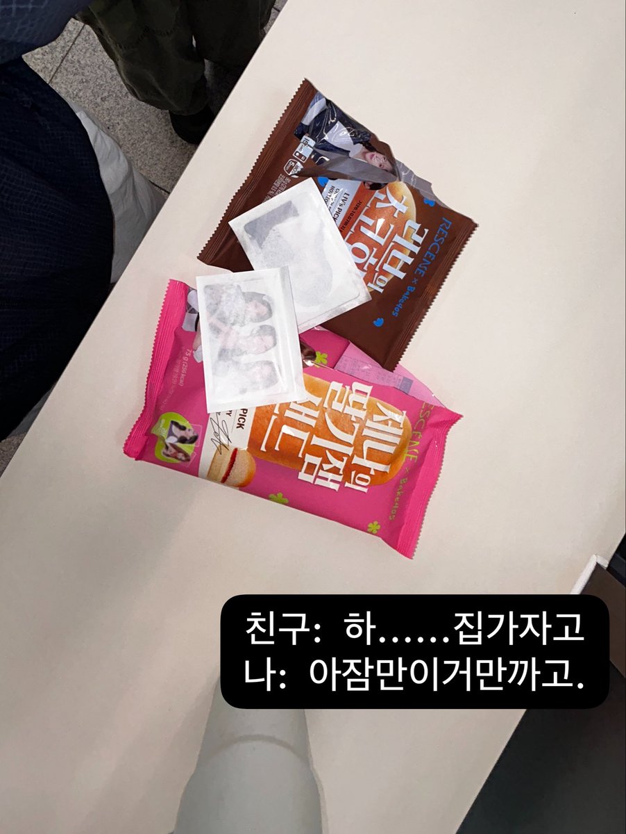 29ovey's tweet photo. #일상의모든Scene_CU #리센느 

후후후후더잇지요~~~ 사진또더잇는데!!!!!!!!!^^ 거의뭐 씨유전용홈마해도될수준으로 자주찍고다님,  그리고멤버십적립하는거자꾸까먹어서 몇개는구매내역에찍히지두않음 ㅜㅜ……. 내응모권이날라갓어………..   
씨유랑리센느콜라보한날부터지금까지제가들은말요약해드릴게요
친구(1):  야빵좀그만사미친,
친구(2):  아니뭔또가자는거야미친적당히가돈많냐
친구(3):  니그빵우리한테넘기는이유가뭐야.포카때문이지.
친구(4):  니그돈다리센느한테쓸거잖아
엄마(1):  니한번만더그빵사와봐라(진짜이렇게말함..)
엄마(2):  빵이왜또늘어���노!!
엄마(3):  (빵을한입먹으며) 맛잇는데그만사와라 집에빵이몇개고
진짜순수체급으로들은말입니다 믿어주십쇼
저그만큼 씨미새(씨유에미친새키)니까 미나미싸폴꼭주셔야돼요!!💚💜💚💜💚💜