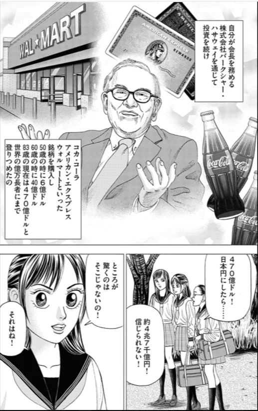 インベスターZ公式 ｜お金の偏差値を上げる ｜三田作品全巻9割引セール