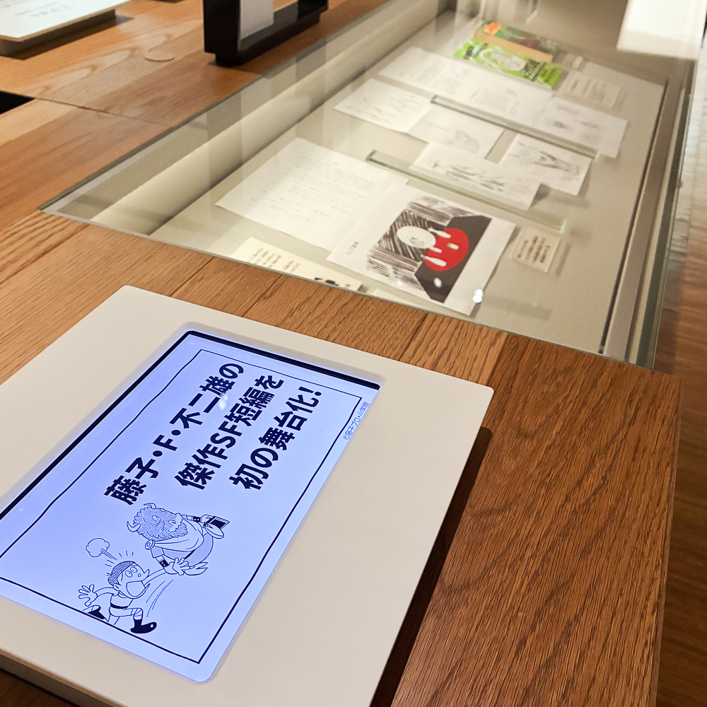 FUJIKOMUSEUM's tweet photo. ／
この星の支配者は牛だった？！
舞台『ミノタウロスの皿』
貴重な資料を特別展示中！
＼

藤子・F・不二雄先生が1969年に発表した
SF短編まんが『ミノタウロスの皿』が
2026年12月に舞台化されます。

公演に先駆けて、
舞台の貴重な資料を特別展示！

『ミノタウロスの皿』の原画とあわせて
お楽しみくださいね。

公式ブログはこちらから
https://t.co/9My2RcKmlE