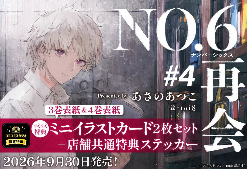 コミコミスタジオ على X: 