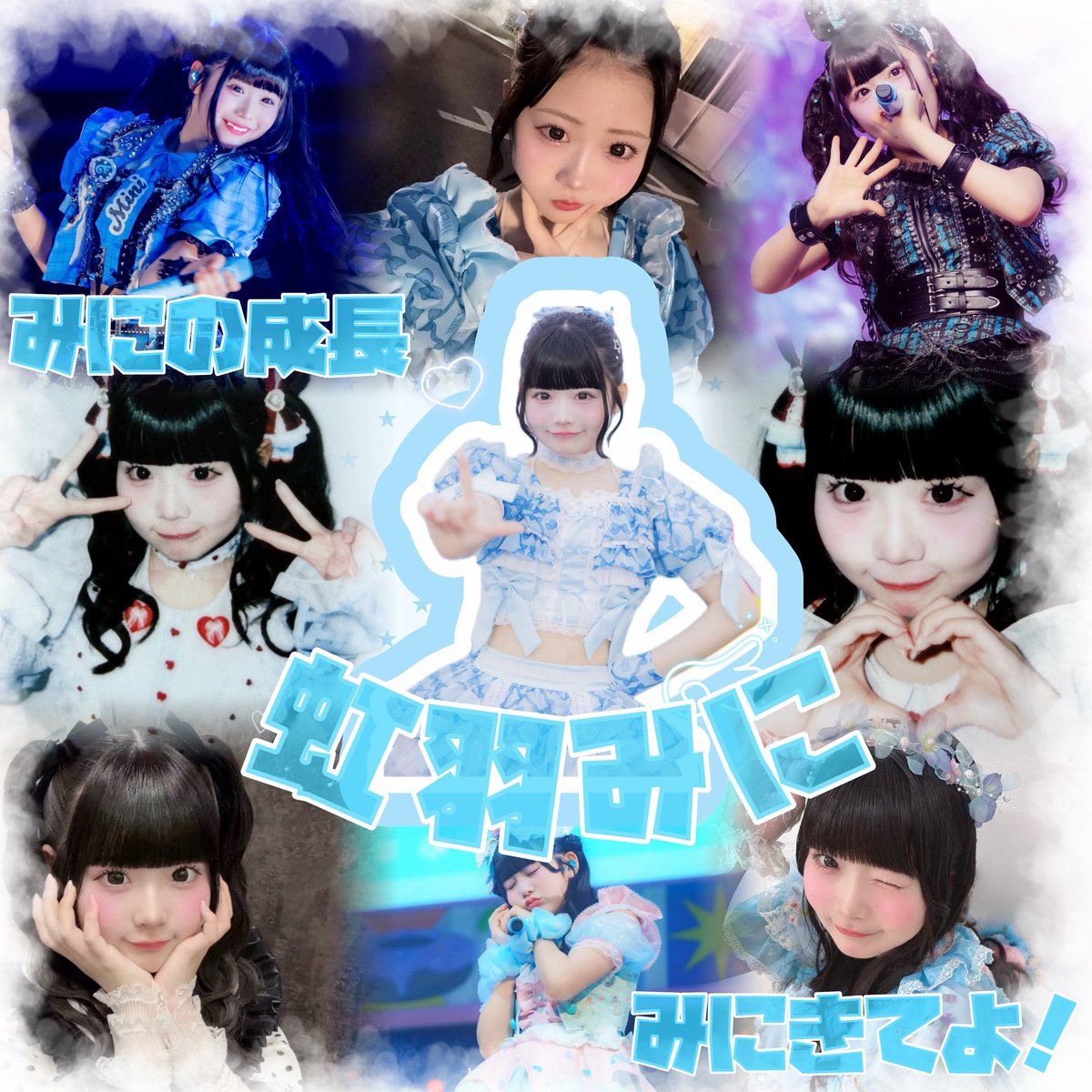 mini_0302_love's tweet photo. 🆕tag♡♡

iLiFE!虹羽みにちゃん🩵🎶

詳細ALT↓

#アイライファーさんと繋がりたい #あいらいふぁーと繋がりたい https://t.co/iWIN5IoTlJ