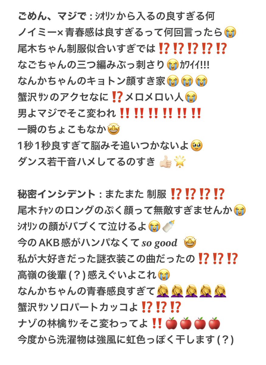 td16622's tweet photo. 先日おすすめして頂いた曲を新規が聴きながら語彙力ゼロな感想書かせて頂きました😭 個人的には僕たちの後半2つぶっ刺さりです‼️まだこれは必須‼️聞いて‼️って曲あればください😎😎 https://t.co/E9J4c2dCl4