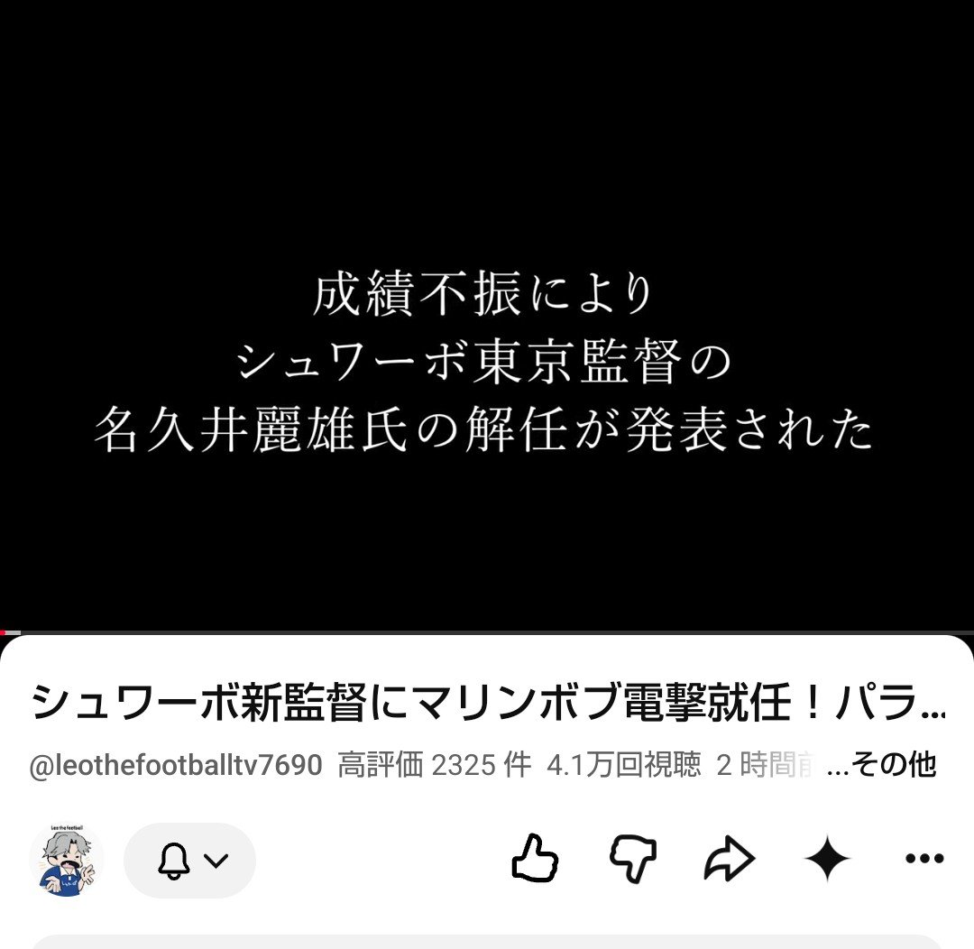 malcooffootball's tweet photo. レオザフットボールがついに

　監督業をギブアップ

レオザは、今年の8月に成績不振でシュワーボをクビになり、1度は再任されたものを

結局は監督業をレオザ自身がギブアップ。

そのため、
レオザの監督としての成績は、

リベンジャーズで0勝

都の4部の1年目が4位
都の4部の2年目が5位

その後、プロを雇い4部から2部までを昇格

そして都の1部では、
成績不振でクビと最終的にギブアップ

レオザは監督業を舐めてたから、当然の帰結だろうね。

=