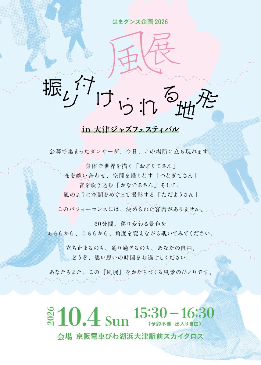 sacuralala's tweet photo. 今日から2日間
大津ジャズフェスティバルが開催されますね。
よいお天気、秋晴れ最高です。

こちらに、明日、
つなぎてさんとして参加します◎
https://t.co/1LhofFy3GH https://t.co/iFWJNRfWEy