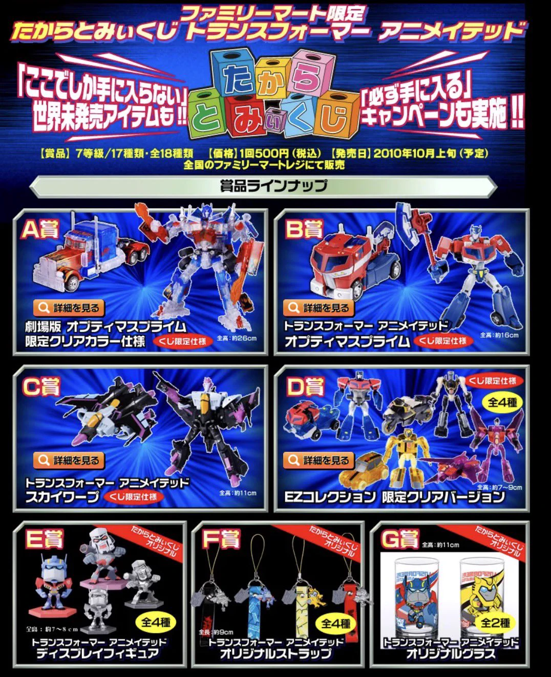 虎鉄 в X: „トランスフォーマーの一番くじみたいなのやってたって知っ