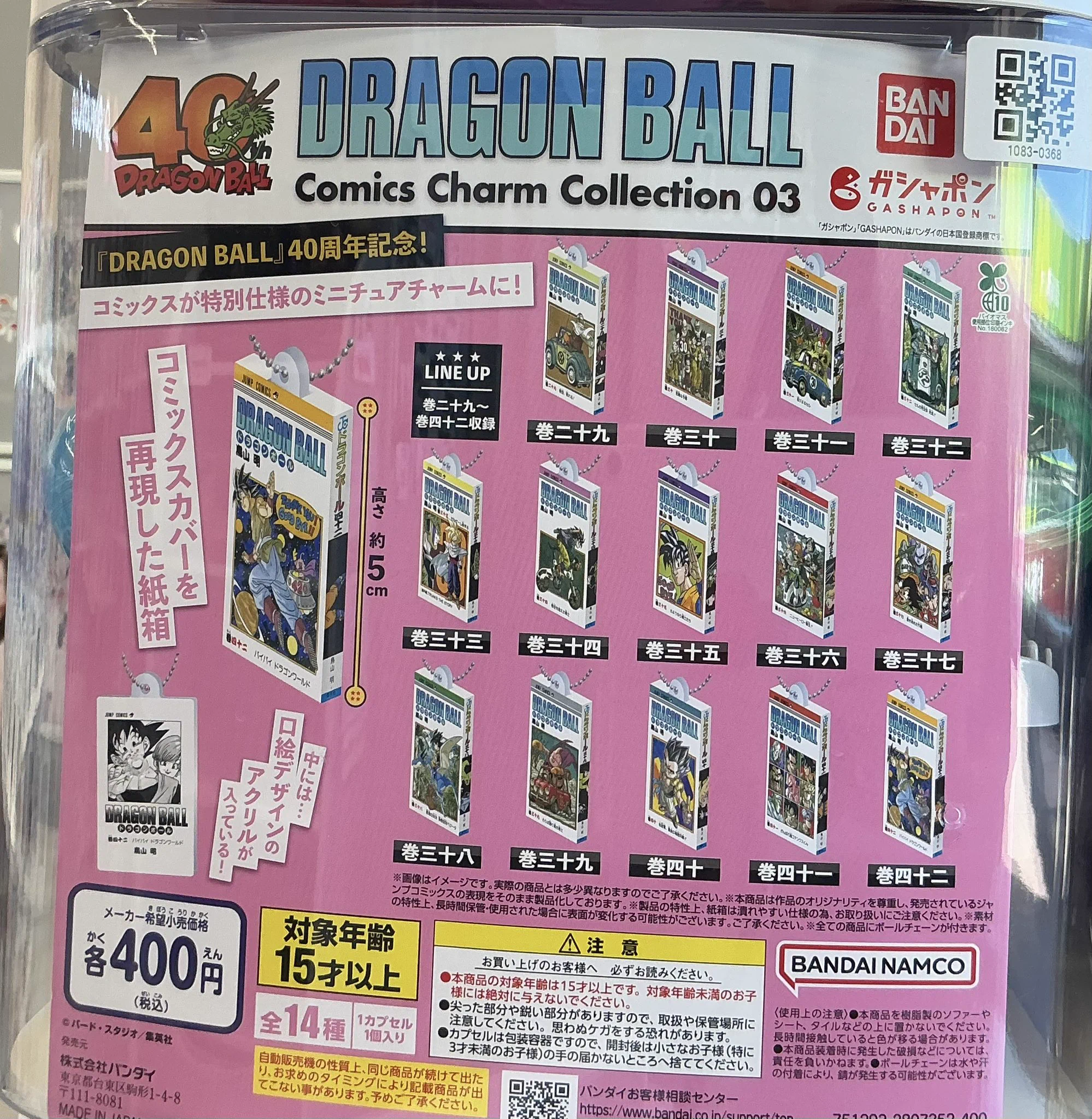 ドラゴンボール等　グッズ　300点　まとめ売り ドラゴンボール等 グッズ 300点 まとめ売り ドラゴンボールZ』の限定