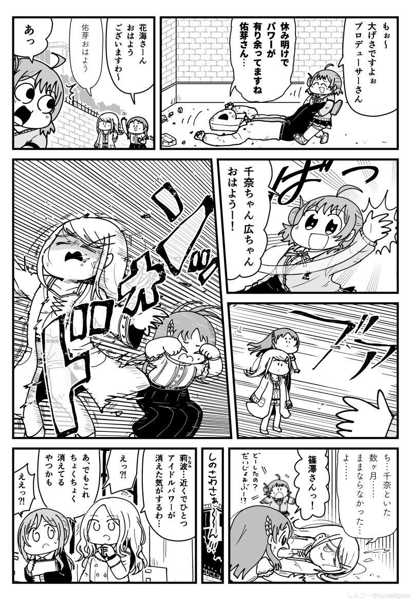 bycilefighter's tweet photo. 学園アイドルマスター 休み明けのパワフル佑芽ちゃん https://t.co/HcTBktuJad