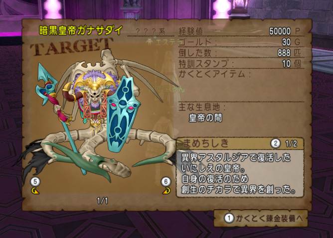 navel_dq10's tweet photo. メダル穴開いてないのに頑張る謎の非対象1000討伐ガナサダイ君888討伐まで到達。
アスタルジアもツール落ちするし追加これ以上こないだろうと思うと8.1中には終わらせたくなりますね。 https://t.co/3YiAkJmLtT