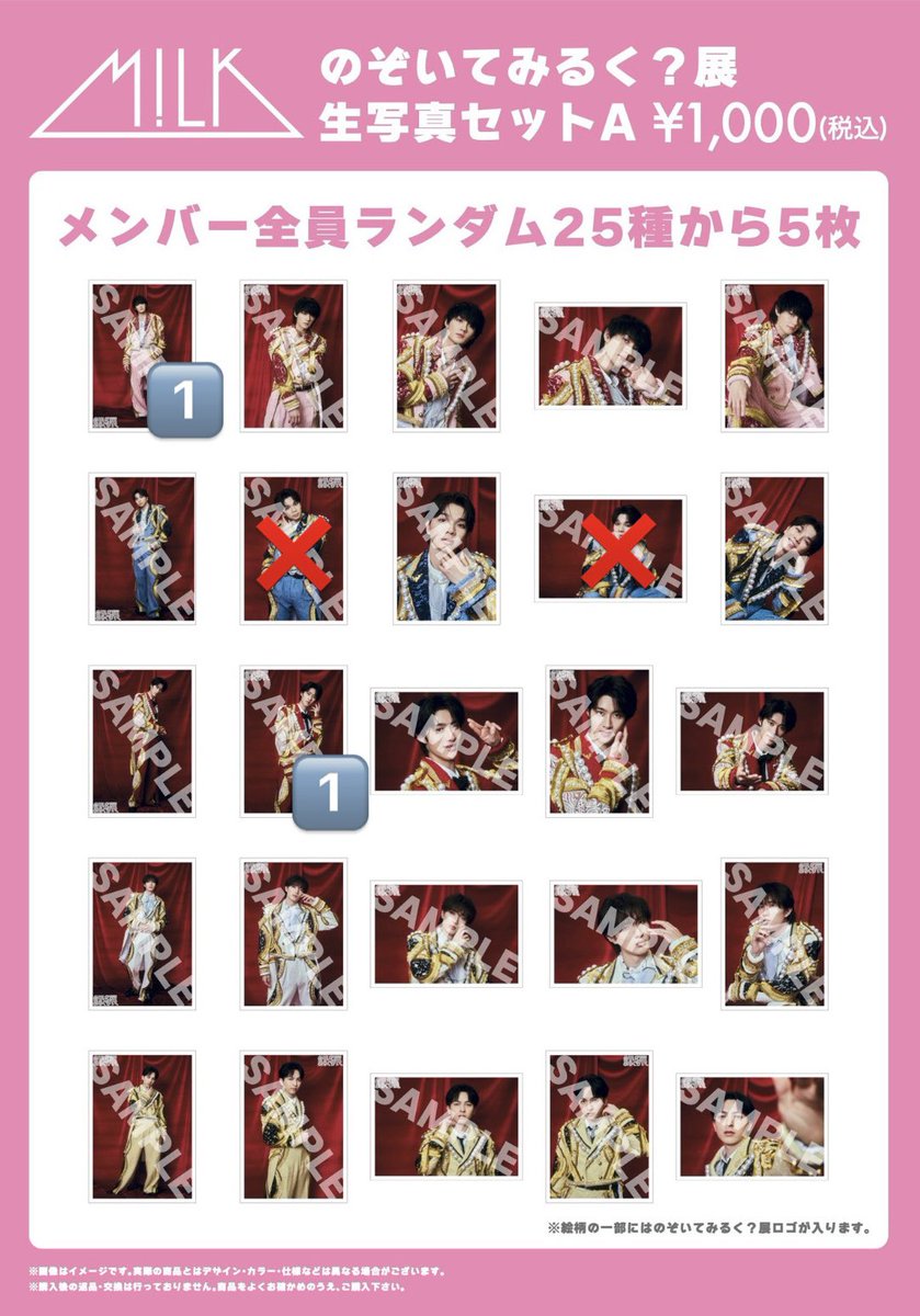 milky09lls's tweet photo. 【交換・買取】
M!LK 生写真 のぞいてみるく？展 生写真 A B のぞみる 過去の太智のぞいてみるく？ 60杯目 65杯目 交換 買取

譲：画像🔢
求：塩﨑太智　❌以外
（💖優先、過去の生写真・トレカ等◎）

定価買取◎、異種交換◎
都内手渡し希望、郵送検討

リプに続きます⤵️

#MILK交換 #MILK譲 #MILK求 https://t.co/omizhxTTD0