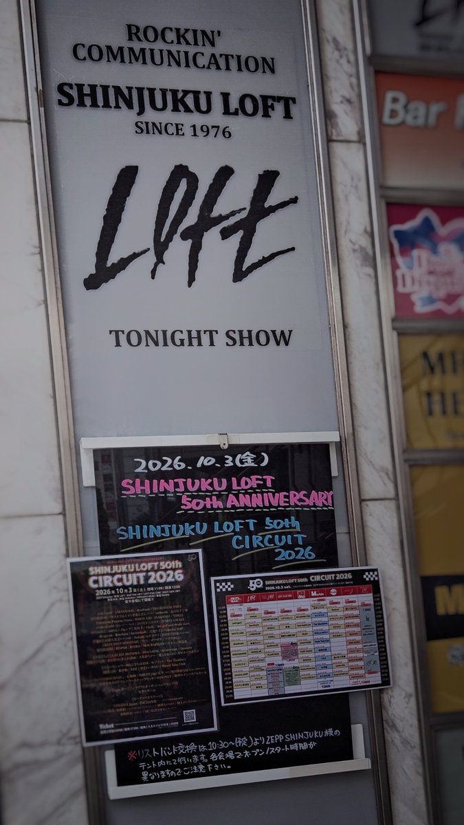 atsushi103's tweet photo. TODAY'S LIVE🎶 2026 #141 10/3
SHINJUKU LOFT 50th CIRCUIT 2026
#meiyo #Bentham #LUNKHEAD #少年キッズボウイ #音速ライン #sleepyab #曽根巧 #SPARTALOCALS #SAKANAMON #ヒグチアイ #crowzet #メレンゲ #藍坊主
#新宿LOFT
久々の週末青空☀
入場&🍺完了、間も無く🎶開演
トッパーはmeiyo😉 https://t.co/RC66wqOTjm