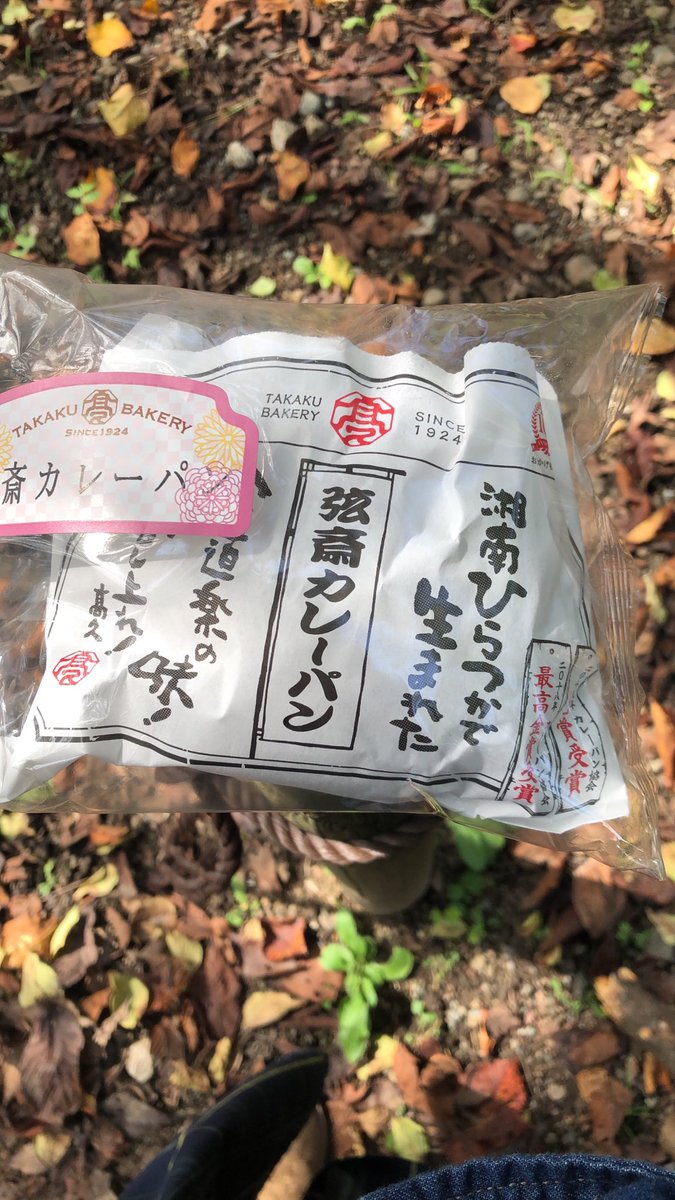 mikumisbar's tweet photo. 今、地域のPRタイム中
お昼に、アジフライとカサゴの唐揚げと
カレーパン
#どうキャラ2026神奈川 https://t.co/O4ixxGzN0n
