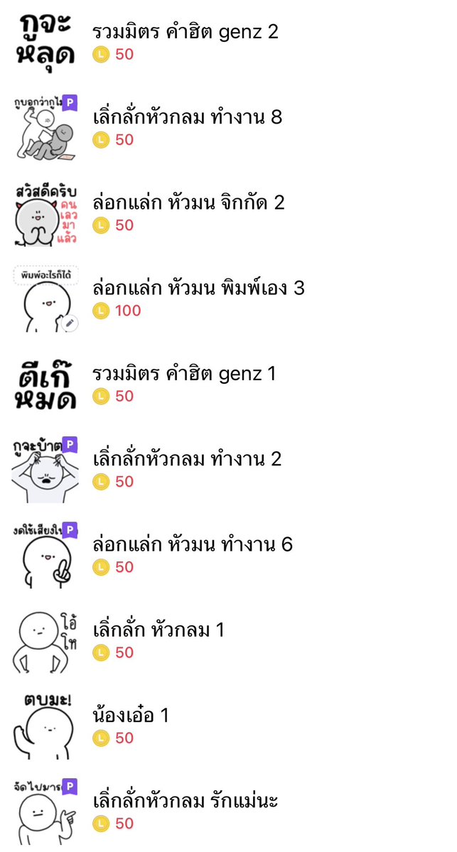 Stickerlinebyfs's tweet photo. 🌟 โปรสติกเกอร์ไลน์ลดราคา ✅️

 🥨 ลายละ 16 .- 
👉🏻 เฉพาะ 50 เหรียญ
🫘 หมดโปรวันที่  31 / ต.ค. / 69

ดูลายทั้งหมด

https://t.co/sptiJf0PVQ

☘️ สนใจติดต่อได้ที่ :-3
LINE@ : @017wyhlb
(อย่าลืมเติม @ น้า)

#สติกเกอร์ไลน์พร้อมส่ง #สติ๊กเกอร์ไลน์ราคาถูก #ธีมไลน์ #สติกเกอร์ไลน์ลดราคา https://t.co/q0QwGrJVPY