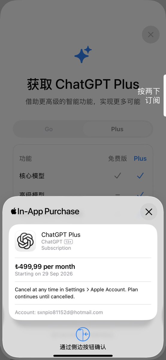 niaoshu's tweet photo. ChatGPT plus忘记续费一个多星期，土耳其区的，续费居然还是老价格70块钱

点击升级续费，是新价格，但是支付就是老价格

有人说，忘记续费一个月，再续费也是原来的老价格 https://t.co/Zd4JZN7ft0